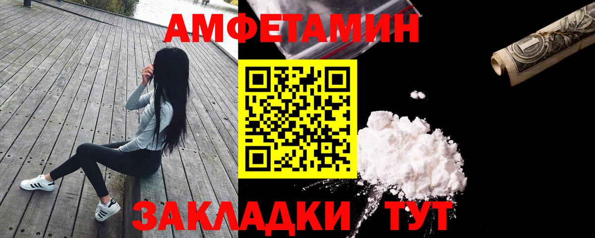 АМФЕТАМИН Розовый  Amphetamine  Мурино  Вход с VPN 