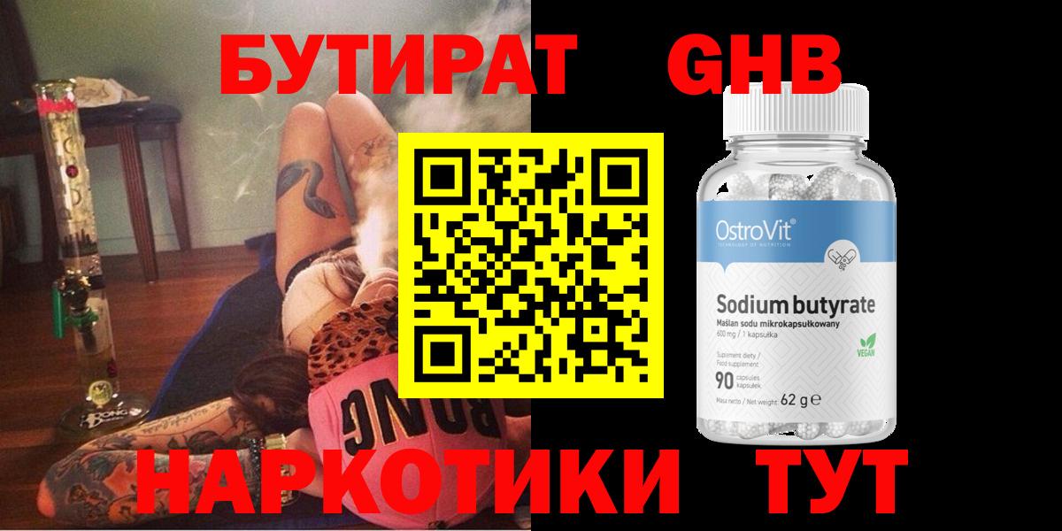 БУТИРАТ оксана  БУТИРАТ  Мурино  Вход с VPN 