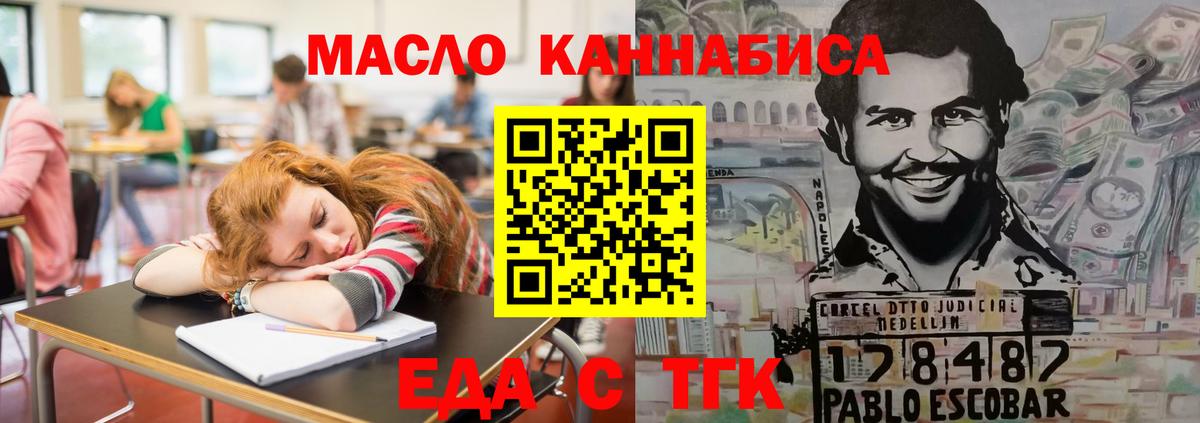 Мурино  Cannafood конопля  Вход с VPN 