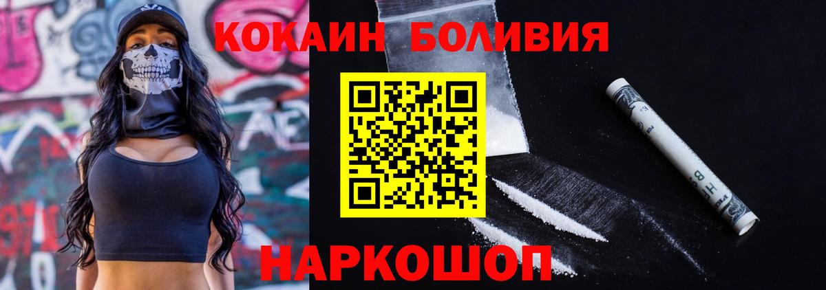 Кокаин Fish Scale Мурино