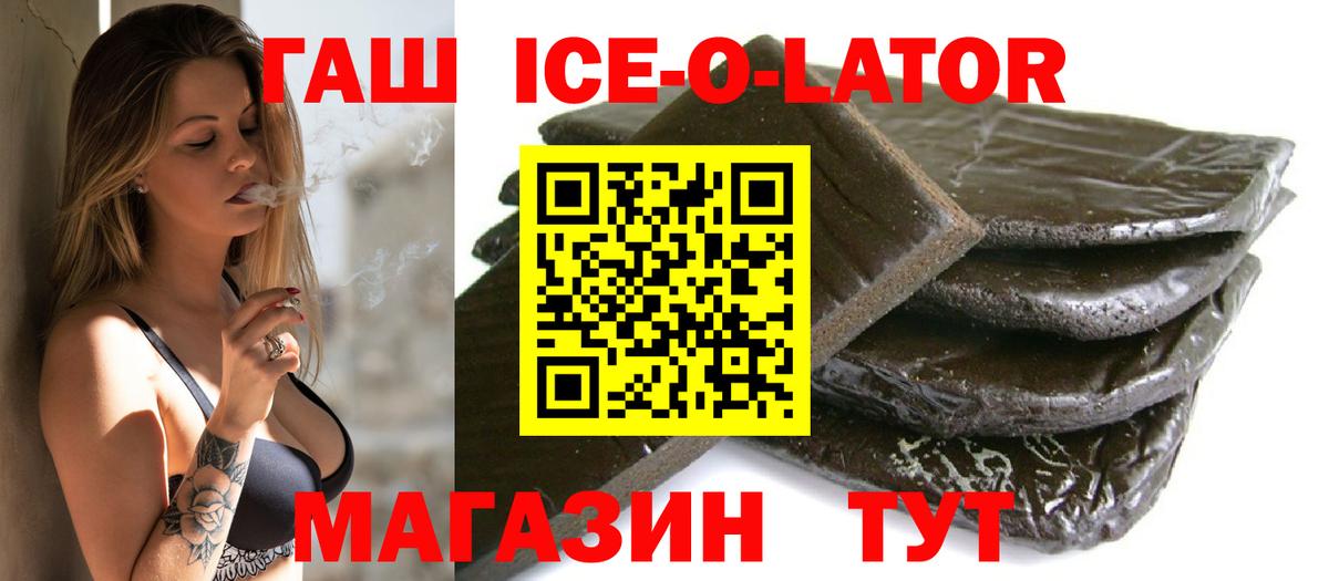 Гашиш Premium  Вход с VPN  Мурино 