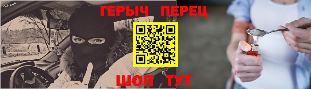 ГЕРОИН Heroin Мурино