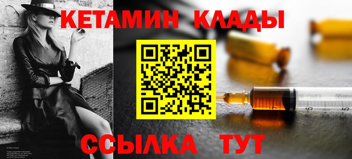 КЕТАМИН ketamine Мурино