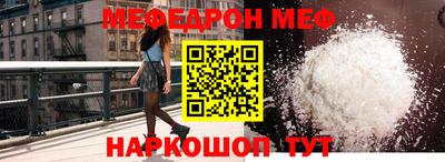мефедрон мука Бердск