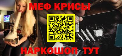 мефедрон мука Бердск