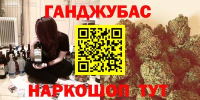 марихуана Белореченск