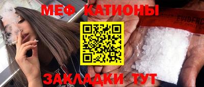 мефедрон мука Бердск