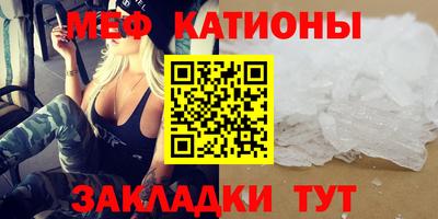 мефедрон мука Бердск