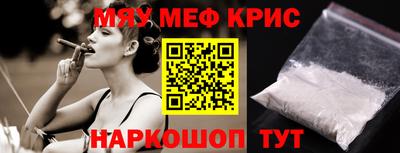 мефедрон мука Бердск