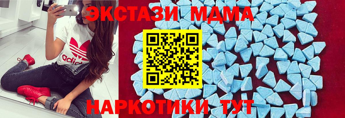 МДМА  Вход с VPN  Мурино  МДМА VHQ  MDMA кристаллы 