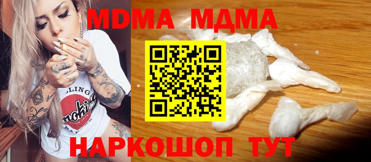 MDMA молли Мурино