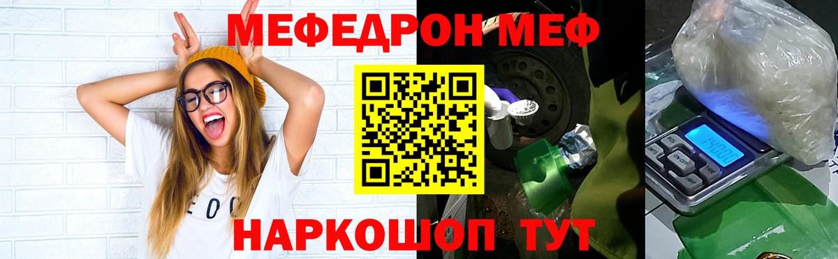 Мефедрон VHQ  МЕФ  Мефедрон  Вход с VPN  Мурино  Мефедрон VHQ 