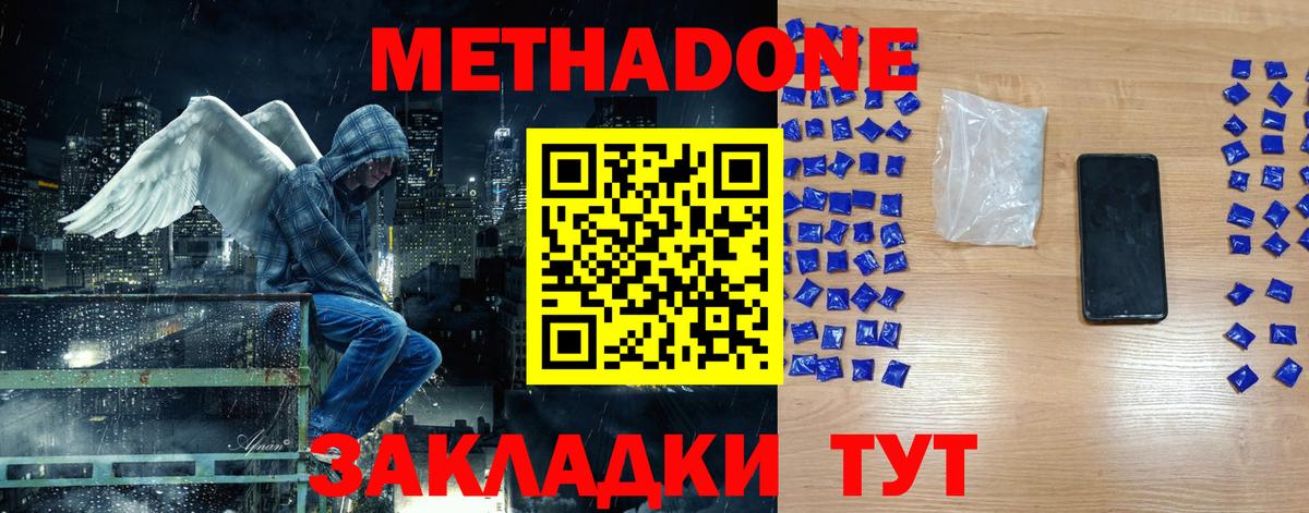 Метадон мёд Мурино