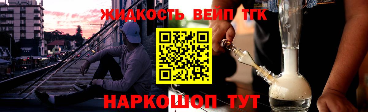 Дистиллят ТГК концентрат Мурино